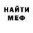 Метамфетамин мет Alf Kenobi