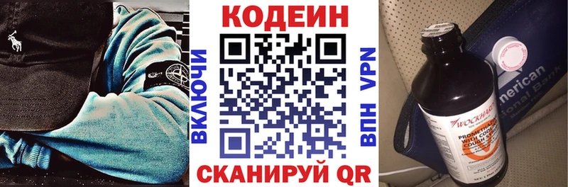 Кодеин напиток Lean (лин)  купить наркотики цена  Новохопёрск 