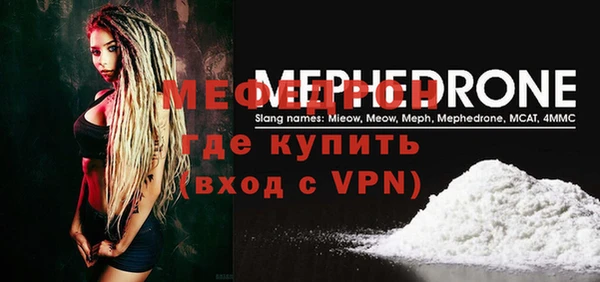 мефедрон VHQ Бронницы