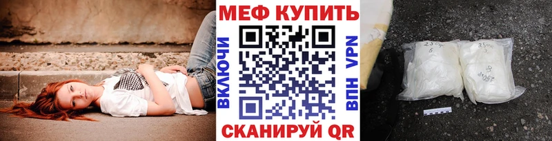купить наркотики цена  Новохопёрск  Мефедрон мука 