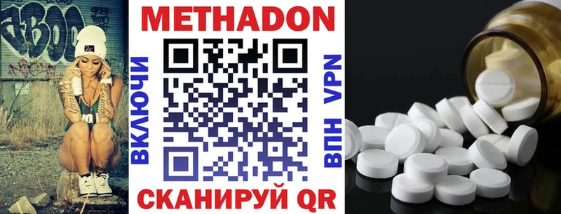 МЕТАДОН белоснежный  Новохопёрск 